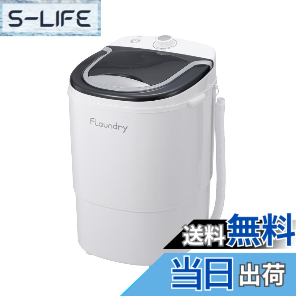 【送料無料】ダイヤ フランドリー 小型洗濯機 しっかり洗えるミニ洗濯機 容量 16.5L 子供 靴(スニーカー 上履き洗い) ペット服 ユニフォーム 泥汚れ 洗濯容量 3kg バケツ すすぎ 排水 分別洗い コンパクト Flaundry Daiya E101