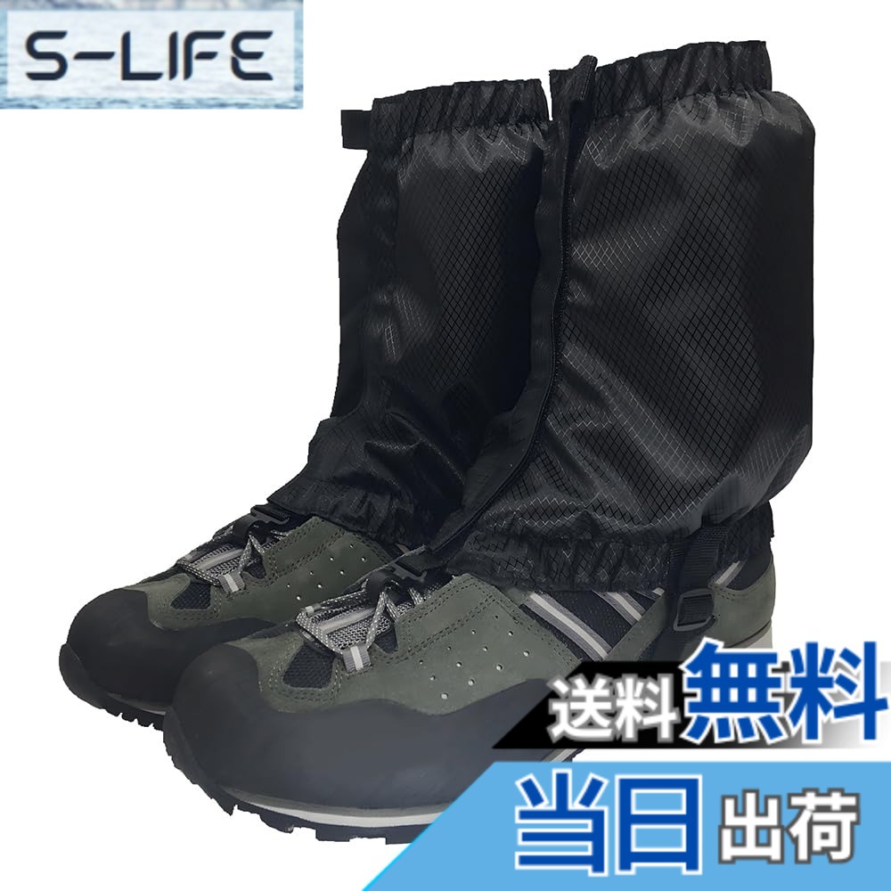 【送料無料】登山用ゲイター スパッツ レッグカバー 軽量 簡単着脱 防水 防汚 通気性 （ブラック）