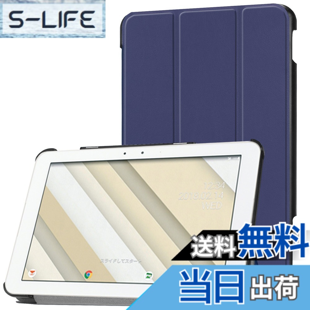 【送料無料】【COKOVI】Qua tab QZ10 ケース Au Qua tab QZ10 KYT33 専用カバー スタンド機能付き 三つ折り 横開き 全面保護 (ブルー)