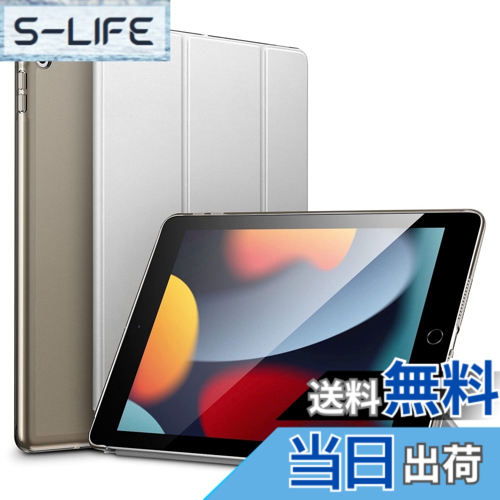 楽天市場】ipad 第9世代 ケース esrの通販