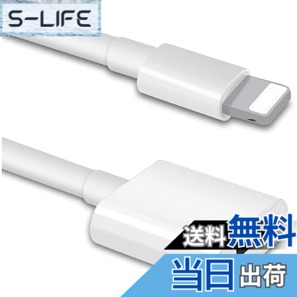 【送料無料】iPhone 充電器延長ケーブル iPhone/iPadと互換性あり エクステンダー...
