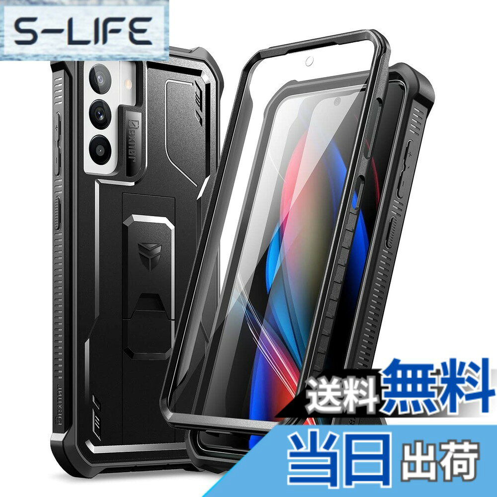 商品情報商品の説明Dexnor Samsung Galaxy S21 FE 5G(6.4インチ)対応ケース(Galaxy S21非対応) - 内蔵画面保護フィルム付き ミリタリーレベル360度全面耐衝撃バンパー保護カバー スタンド付き(ブラック)主な仕様 【Samsung Galaxy S21 FE専用設計】軽量ながら頑丈な設計で、スマートフォンにぴったりフィット。洗練されたデザインと質感で、手になじむ上品な仕上がりです。（※ご購入前に対応機種をご確認ください）【Bumpershockテクノロジー搭載】最新の衝撃吸収技術を採用した頑丈なケース。補強されたコーナーとカメラ・画面周りの盛り上がり加工で、落下や衝撃、キズからGalaxy S23 Ultraを強力に保護します。【多機能バックキックスタンド】伸縮式キックスタンドは安定性抜群。縦位置/横位置どちらでもハンズフリーで視聴可能。指を通して片手操作も簡単にできます。【ダブルフロントフレーム】画面保護フィルム付きと無しの2種類のフロントフレームを同梱。タッチ操作に反応し、ゲームやタイピングも快適に行えます。お好みに合わせて自由に交換可能です。【と互換性】Samsung Galaxy S23 Ultra用ケースは6ヶ月付き。正しい取り付けが重要です。ご質問がございましたらお気軽にお問い合わせください。