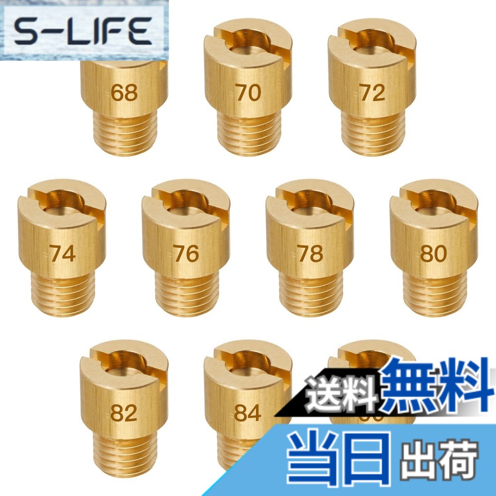 商品情報商品の説明主な仕様 【メインジェットの番数】ジェットの番数には#68、 #70、 #72、 #74 、#76 、#78、 #80、#82、 #84、 #90。合計10個セットです。番数が大きくなれば穴の径も大きくなり、ガソリンを多く供給し、小さくなれば反対になるわけです。【メインジェットのサイズ】TK丸型特大タイプ (サイズ:直径8mmx高さ11mm)。各車種専用設定で使用頻度の高いジェット類をSETにしてお求めやすくなりました。【適合車種】JOG、AXIS、ビーノ グランドAXIS（'98-'00）グランドAXIS（'01-'05）AXIS90（-'99）ボクスン チャンプRS　スーパーJOGZ（'93）スーパーJOG ZR（'95-'98） リモコンJOG ZR（'04/6-'07）〈5SW3,5,7〉リモコンJOG ZR（'01-'04/5）〈-5SW2〉 ベーシックJOG（'03）〈5XN1〉ベーシックJOG（'04-'06）〈5XN2〉エクセル 等。【メインジェット 用途】キャブレターセッティングにメインジェットは中速域から高速域（スロットル半開から全開）まで作用するジェットです。全開域でかぶったりもたついたりするようならセッティングが必要です。セッティング作業はエアクリーナーの交換や、その他エンジンチューニング等で必要になります。【おすすめポイント】本品は高品質の真鍮を採用しており、折れや変形に強く、耐摩耗性・耐熱性・耐久性に優れています。また、番号は高精度で刻印されているため、鮮明で、視認性と操作性に便利です。