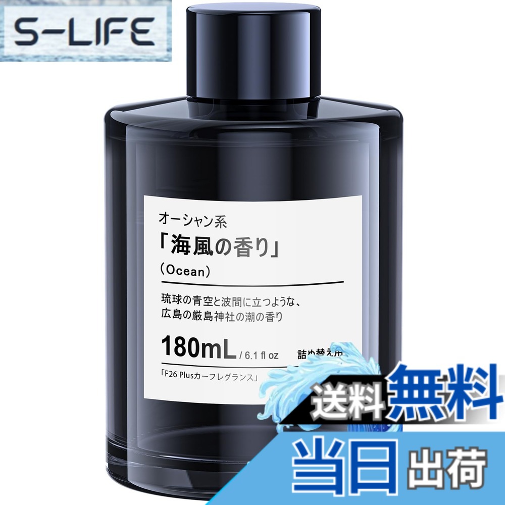 商品情報商品の説明主な仕様 Flirva F26 Plus/F26 Pro / Ceenxx F26 超音波霧化専用フレグランスリフィルです。【本物の天然香料】フランスのRobertet社、Mane社、および日本の小川社製の天然香料のみを使用し、合成香料にはない自然でやさしい香りを楽しめます。MSDS無害認証で、妊娠や赤ちゃんにも安心です。【天然葉緑素配合】天然葉緑素により、 臭いを隠すのではなく、光合成によりホルムアルデヒドなどの有害物質を分解します。【オーシャン系 海風の香り】新鮮な海の香りを表現し、爽やかなシトラスとフローラルがアクセントとなり、ウッディとマリンムスクが余韻を残します。【FlirvaCare付き】F26 Plus/F26専用フレグランスリフィルには730日間の「FlirvaCare」サービスが付いており、万が一不具合があった場合は迅速な対応が24時間受けられます。