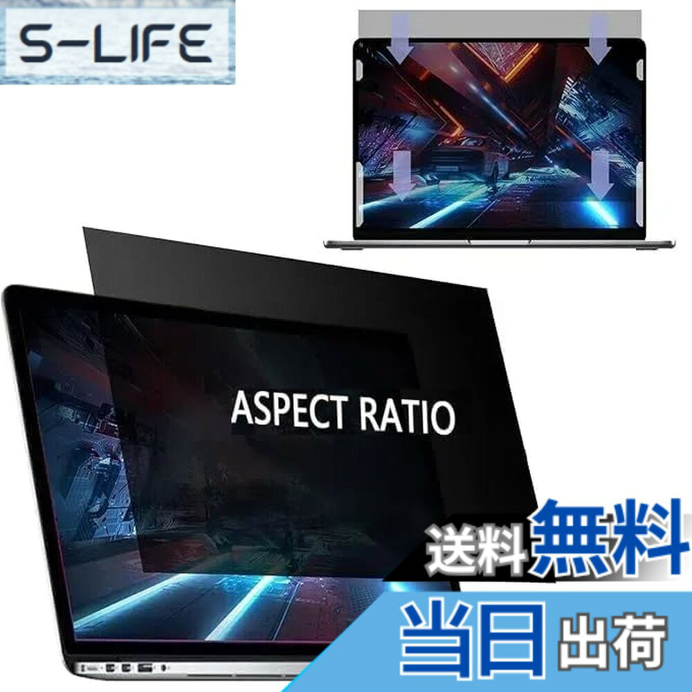 COKOVI 覗き見防止フィルター 20インチ 16:9 のぞき見防止フィルター PCモニター ディスプレイ ノートパソコン 用フィルター PCフィルター 反射防止 プライバシーフィルター 反射防止 液晶