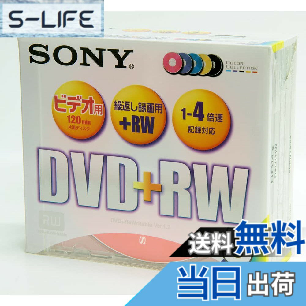 【送料無料】SONY 5DPW120FX 録画用DVD+RWメディア