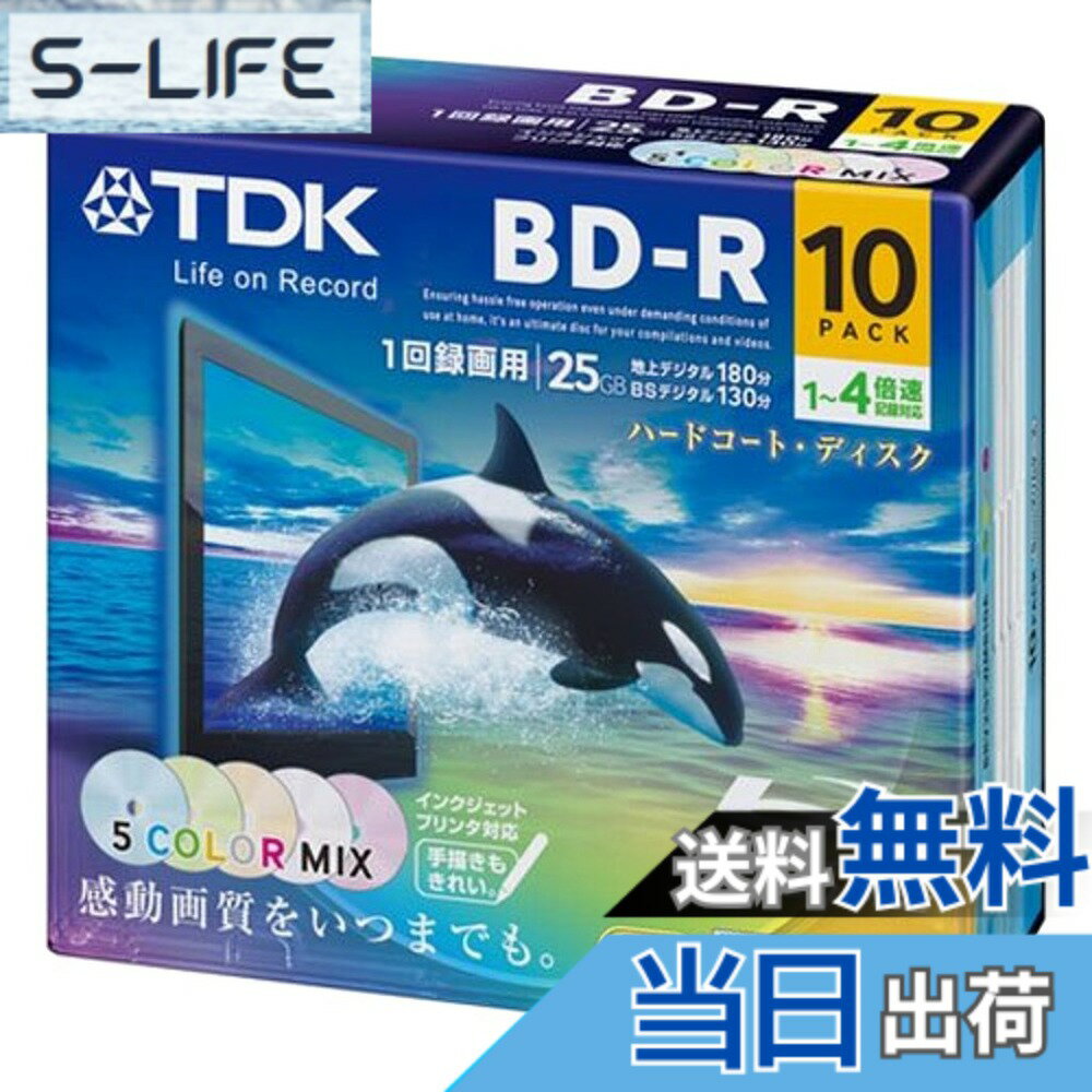 【送料無料】TDK 録画用ブルーレイディスク BD-R 25GB 1-4倍速 5色カラーミックス ...