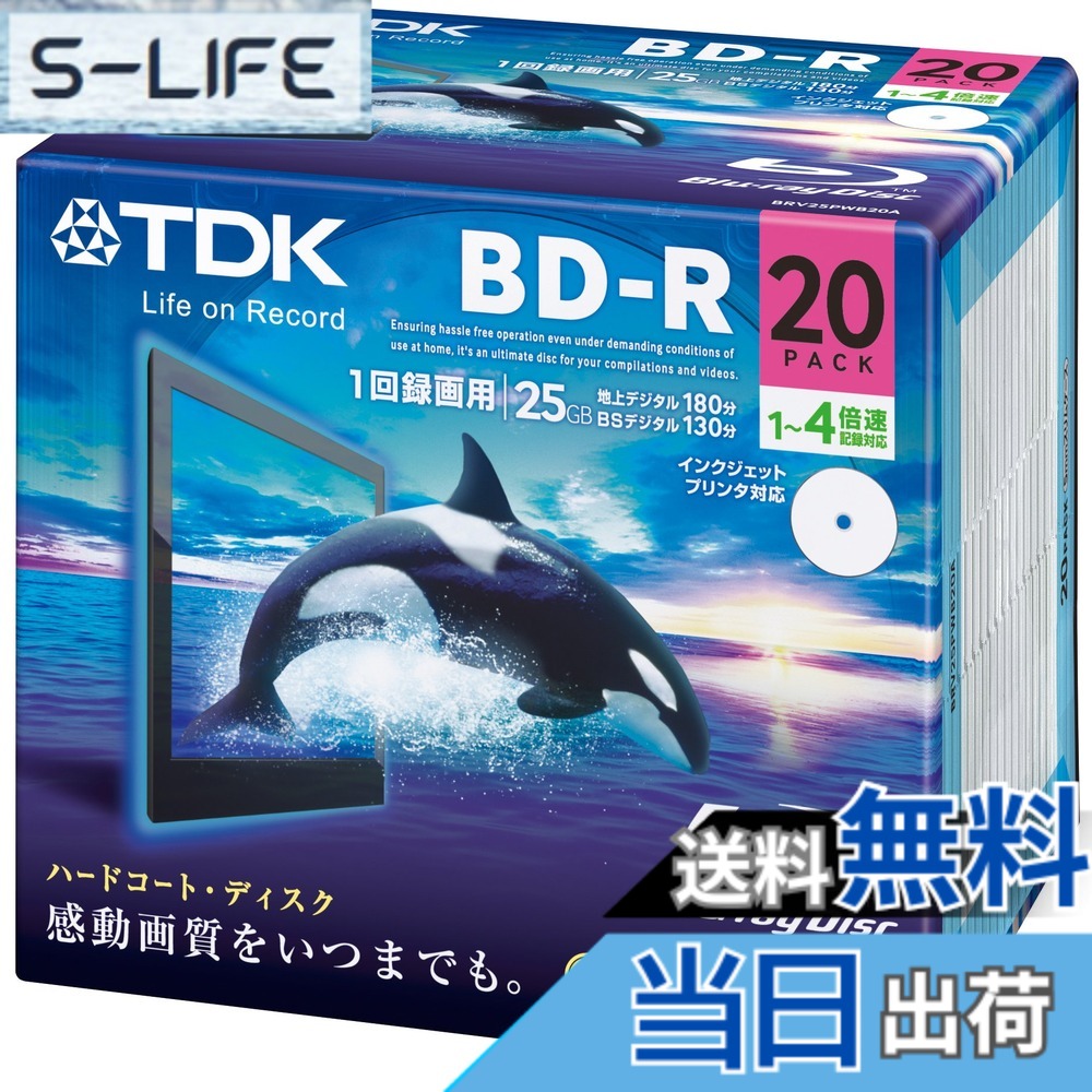 【送料無料】TDK 録画用ブルーレイディスク BD-R 25GB 1-4倍速対応 ホワイトワイド...