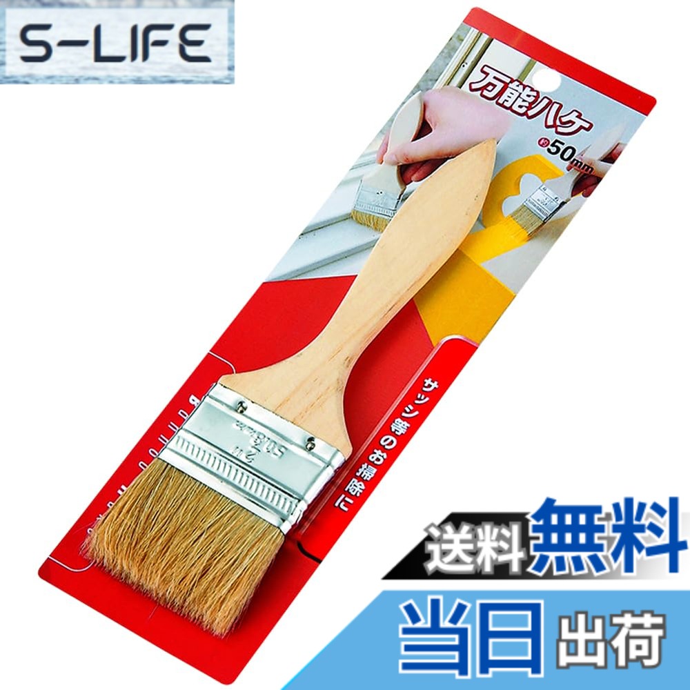 【送料無料】エコー金属 万能ハケ (50mm) 0547-108 色：ベージュ、サイズ：190x50 ...