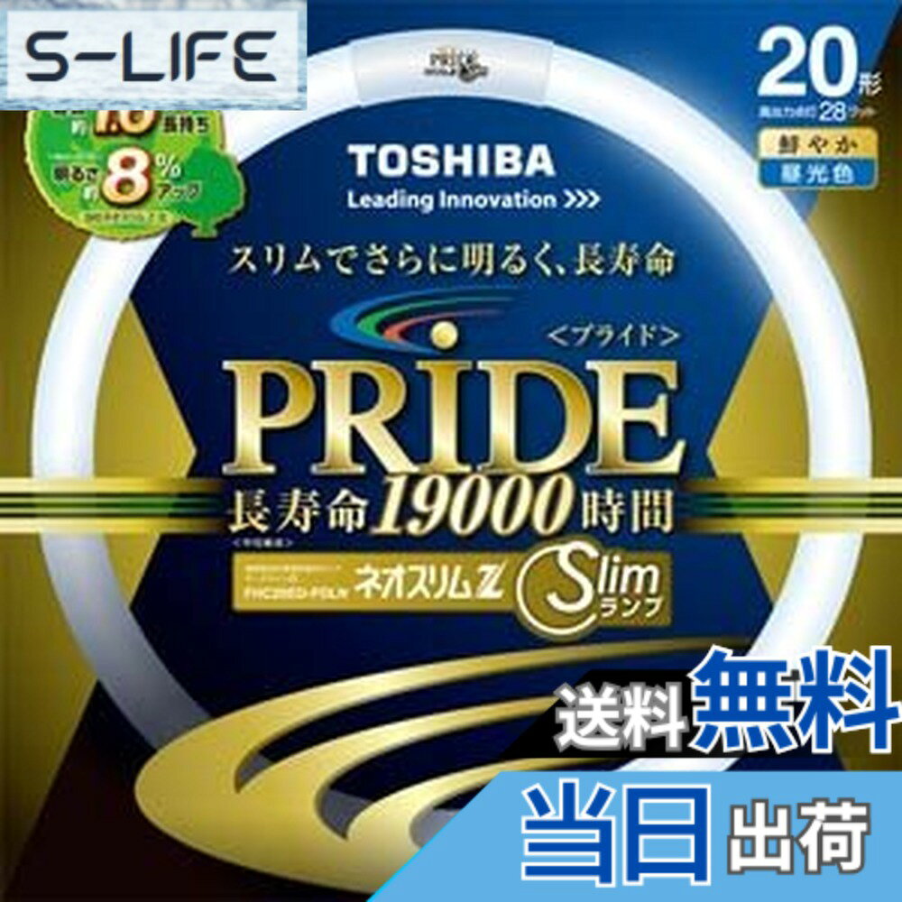商品情報商品の説明高周波点灯専用形蛍光ランプ ネオスリムZ PRIDE(プライド)主な仕様 サイズ:1.7x22.5x19.2cmbrワットの区分:20形、口金:GZ10q、質量:83g、定格寿命:19,000h、光源色:3波長形昼光色、寸法管径:17mm、寸法内径:192mm、寸法外径:225mmbr定格ランプ電力1:20W、定格ランプ電力2:28W、ランプ電流1:0.215A、ランプ電流2:0.36Abr本体重量(kg):0.083