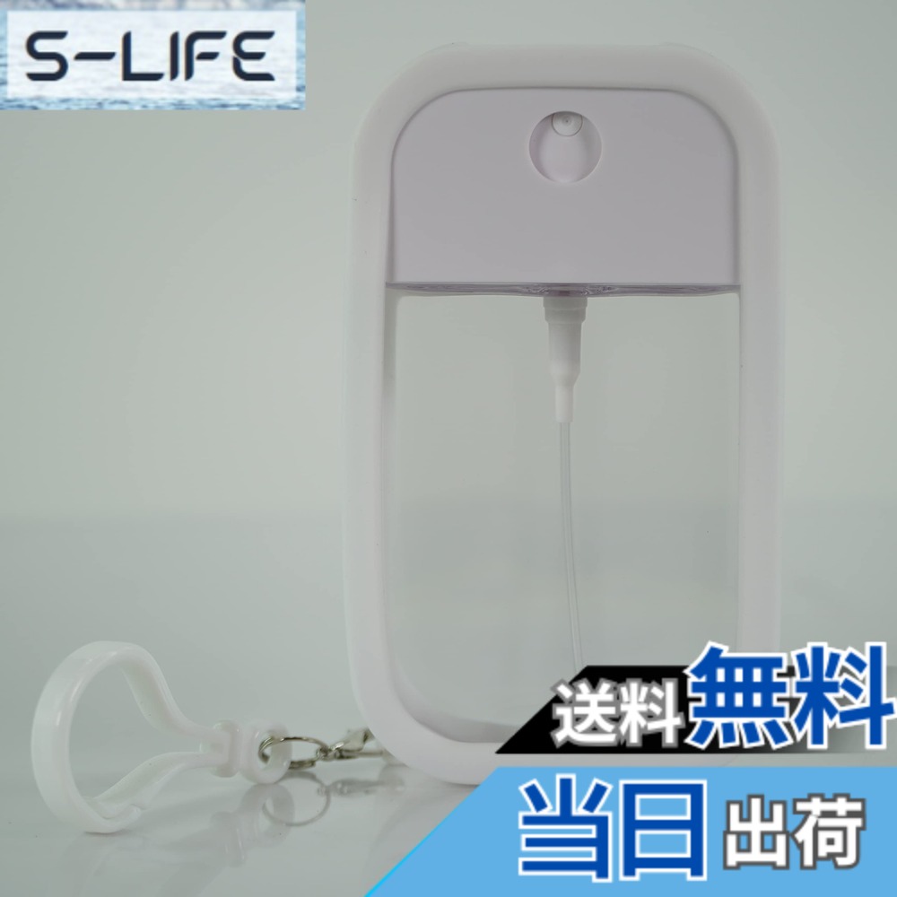 【送料無料】ポータブルスプレーボトル スプレーボトル 詰め替えボトル 詰め替え容器 白 ホワイト スプレーボトル 色：透明、サイズ：50 ml