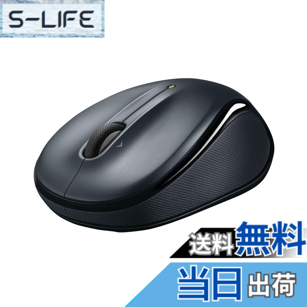【送料無料】ロジクール M325 ワイヤレスマウス 無線 色：ダークシルバー