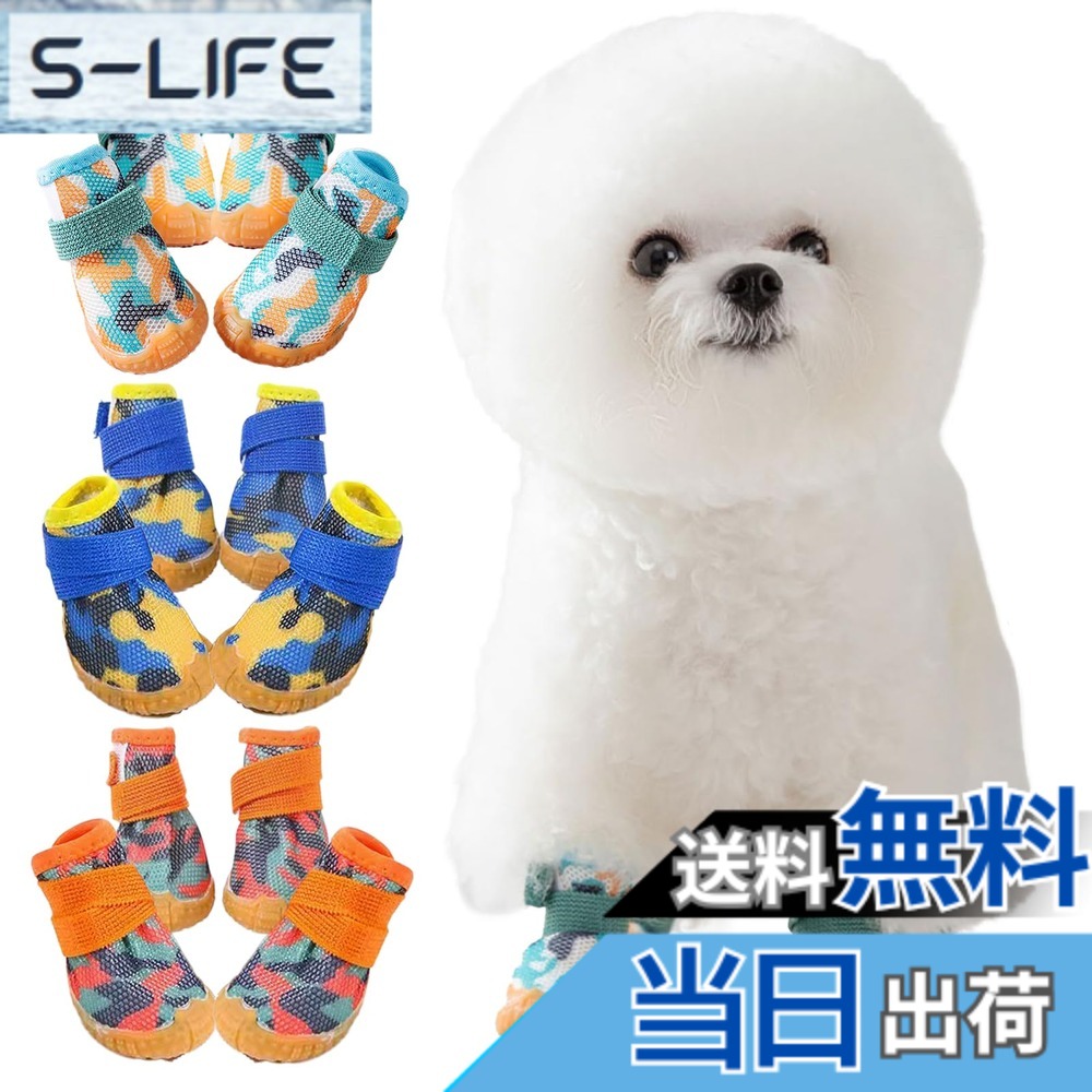 商品情報商品の説明主な仕様 足の汚れやガラス・虫などによるケガの防止、夏場の焼けたアスファルトに有効なワンちゃん用靴（4個セット）です。全面メッシュ構造で通気性と軽さを確保し、しっかりとしたゴム底が耐久性と滑りにくさを実現♪室内では爪による床キズの防止や滑りの防止もできる超優れものです。何度も繰り返し使えて経済的、普段の散歩からスポーツまで対応可能。カラバリ豊富なのでお揃いや色違いでもおススメです。