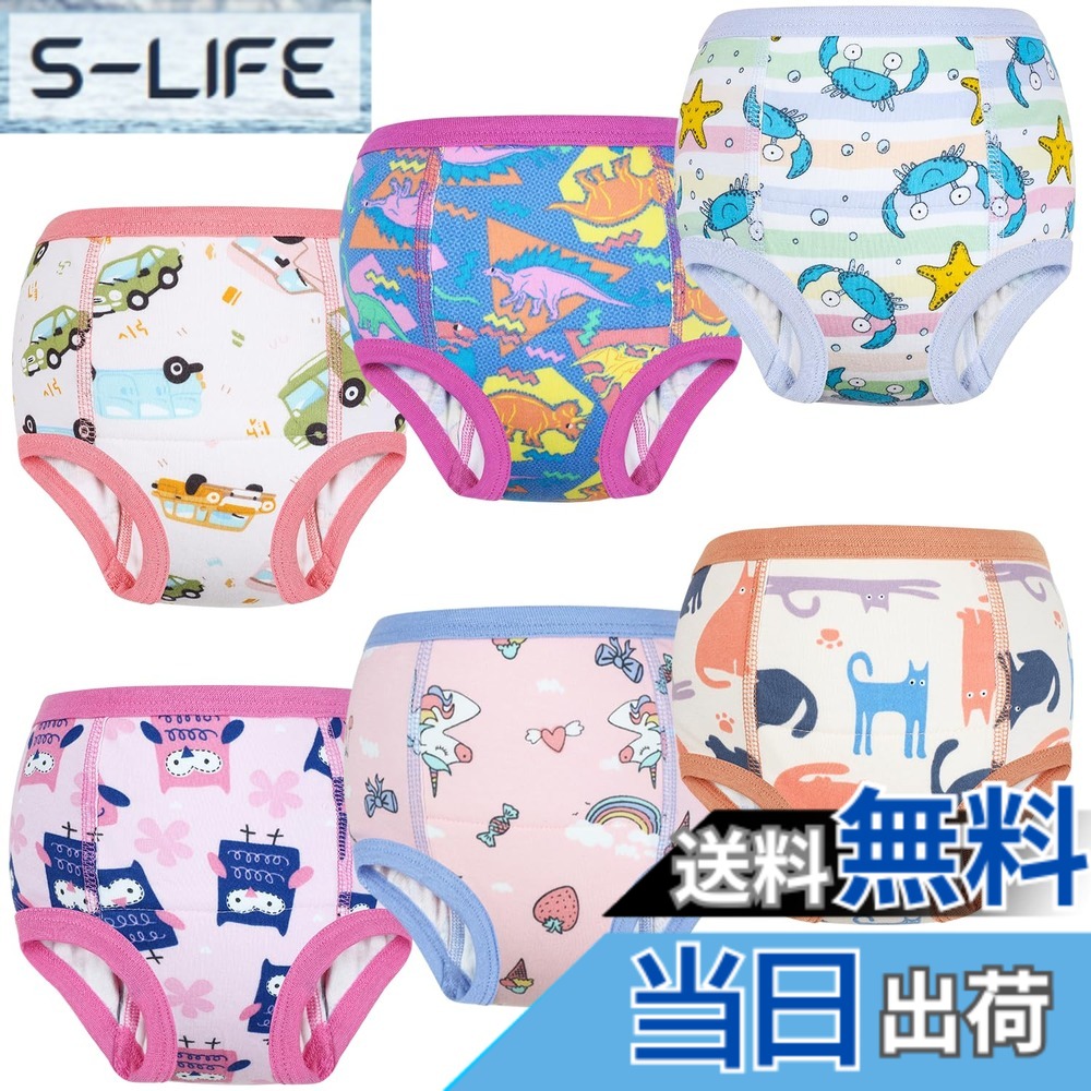 【送料無料】MooMoo Baby トレーニングパンツ コットン 6層 強い吸水性 通気性 幼...