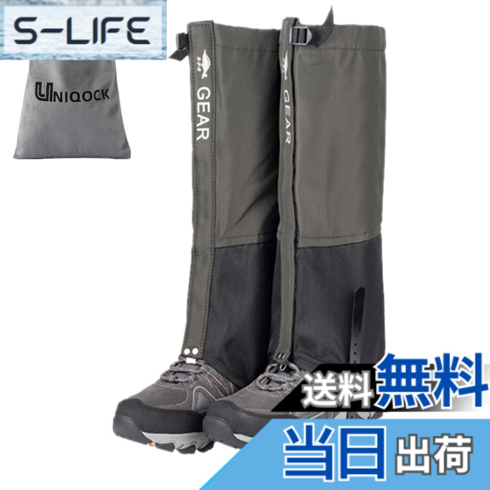 【送料無料】UNIQOCK ゲイター 「通気・100％防水」 登山 スパッツ ロングゲイター...