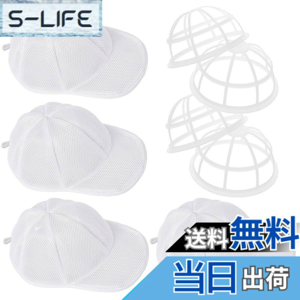 商品情報商品の説明説明する 材質: プラスチック、メッシュ アプリケーション: 洗濯機、食器洗い機 カバーの頭囲サイズ：53cm 色: ホワイト 用途: 子供と大人の野球帽の洗濯/クリーニングに適しています 製品パッケージ: 2個 ボールハット洗濯用バッグ 2個 洗濯用帽子の型主な仕様 【帽子の洗濯に】汗をかいたり濡れたりすると帽子の色や形が変わってしまうので、どうやって洗ったらいいかわからないという方にもぴったりの帽子です。ストラップを開いて洗いたい帽子を入れ、帽子用ループを帽子バッグの後ろに取り付け、ストラップをもう一度引き上げるだけです。普段着を中和しながら同時に洗濯機で洗うことができます。使い方は簡単。【形状保持性が良い】二層粘着設計の外層に大きな穴が開いているので、お手入れが簡単です。内層は穴が小さく、形が変わりにくいです。他のアップグレードされた補強ハーネスと比較して、洗濯の過程で他の服をこする必要がなく、帽子洗浄ラックにより、帽子の洗浄、乾燥、保管、保護が簡単になります。帽子を自然に保つのに役立ちます。【特殊素材、省エネ】柔らかいナイロンメッシュバッグ、PPキャップラック、392F耐熱性、複数回の洗濯機洗いでもキャップが変形したり壊れたりしないことがされています。清潔な帽子を毎日使うのがさらに簡単になります。これにより、多くの時間とエネルギーを節約できます。当社の帽子洗浄は、実際にあなたの帽子に新しい命を吹き込むのに役立ちます。【幅広い用途】この洗濯バスケットを使用して、いつでも簡単に帽子を洗浄、乾燥、保管、保護できます。すべてのタイプの洗濯機に適しており、変形の心配はありません。また、帽子ラックは必要なく、ウールの帽子、下着、パンツ、小さな服などを保管するための通常のランドリーバッグとして使用でき、すべての洗濯ニーズを満たします。【帽子のサイズ】カバーの頭囲サイズ：53cm。帽子のサイズとして快適に着用できます。洗濯機で洗っても帽子の形は変わりません