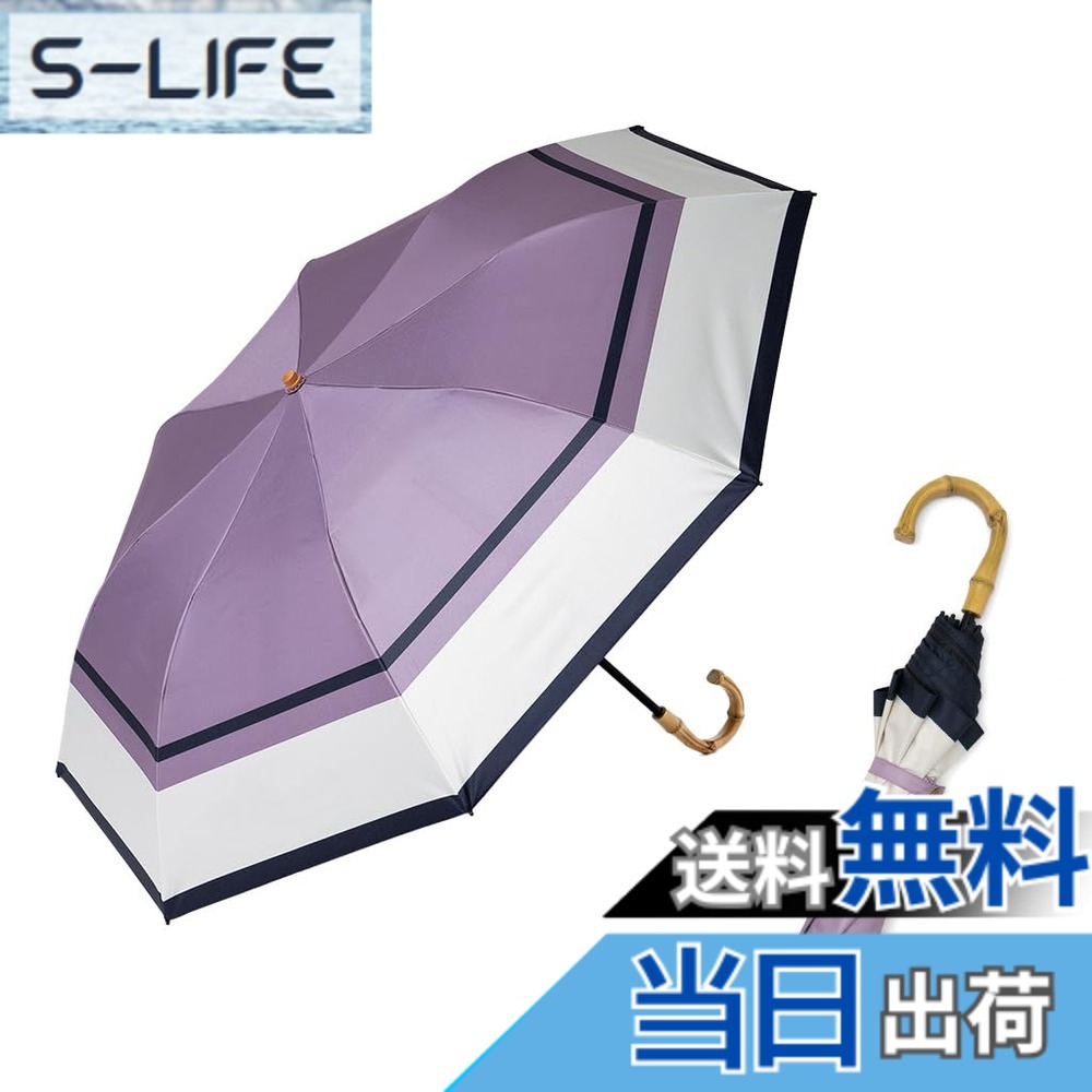 【送料無料】[VITAFELICE] ヴィータフェリーチェ 2段折りショート傘（晴雨兼用/親骨55cm) レディース pru-30283z 色：ラベンダーxオフホワイト、サイズ：F