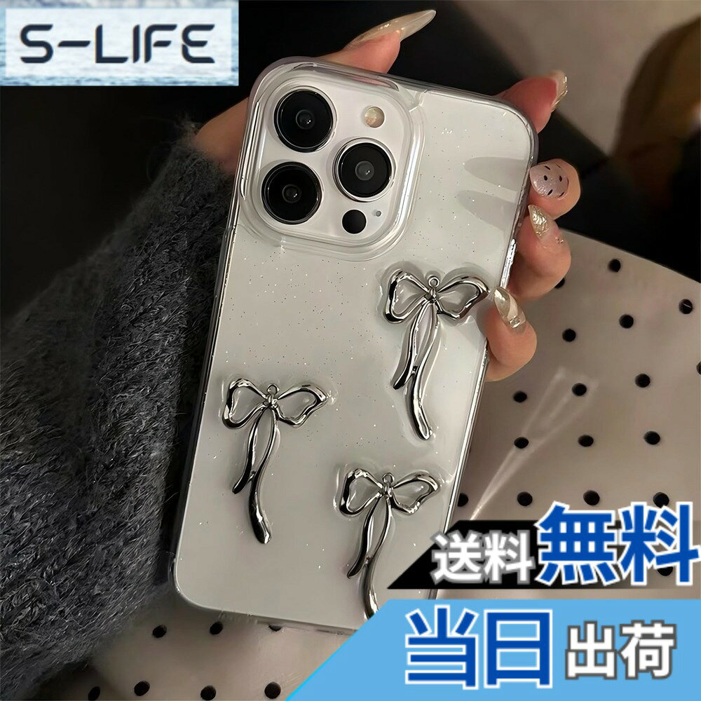 【送料無料】iPhone 用 ケース クリア ラメ入り きらきら チェリー シルバー 立体的 韓国 かわいい cherry デコ デザイン ギャル 人気スマホケース 透明 可愛い オシャレ シンプル 色：シルバーリボン、サイズ：iPhone16Pro