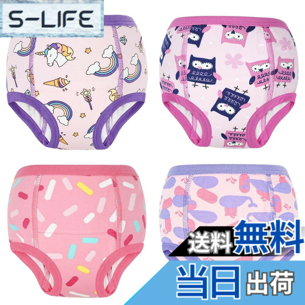 【送料無料】MooMoo Baby トレーニングパンツ 女の子 綿100% 4枚セット ベビー用 防漏 吸収性柔らかい肌触り おむつ卒業応援 おねしょ対策 色：ももいろ、サイズ：90