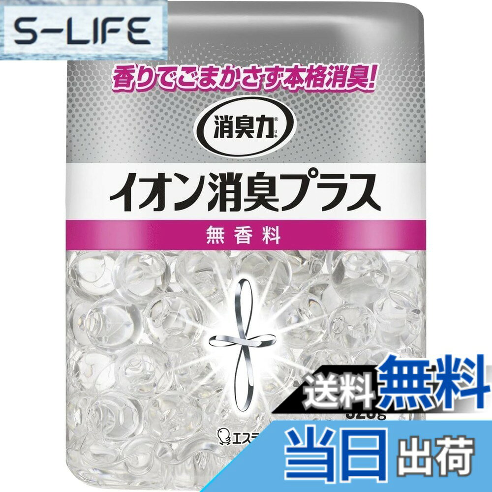 商品情報商品の説明●イオン効果による化学的消臭で、様々な悪臭をしっかり消臭。 ●クリアなビーズを採用した香りでごまかさない無香タイプです。 ●無香タイプなので、色々な場所で使用できます。主な仕様 用途 : 消臭剤 室内 トイレ用内容量 : 320g原産国 : 日本商品サイズ (幅x奥行x高さ): 95mmx95mmx119mmbr成分 : アミン系消臭剤、炭酸ソーダ、重曹、非イオン系界面活性剤、吸水性樹脂無香料サイズ : 本体重曹・炭酸ソーダ・アミンそれぞれから生成されたトリプルイオン効果による化学的消臭クリアなビーズを採用した香りでごまかさない無香タイプです。