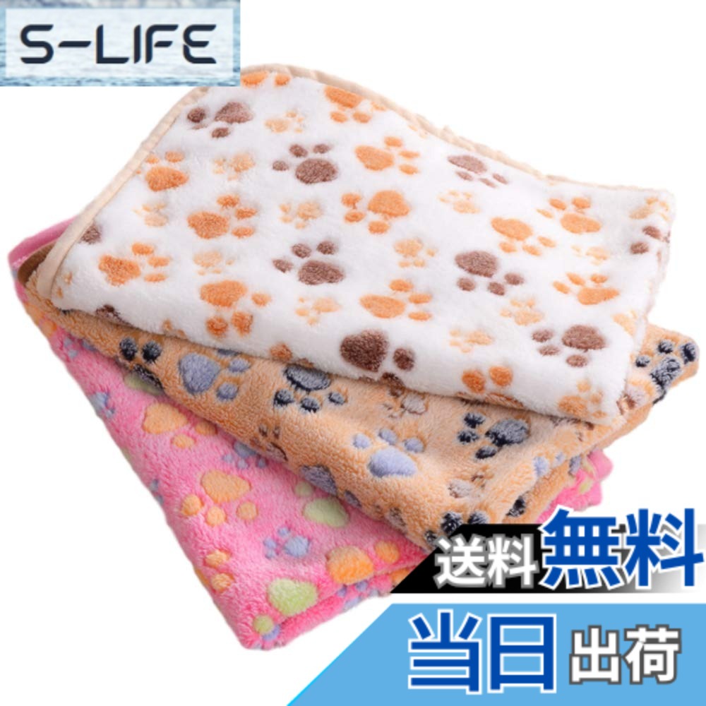【送料無料】All Bright ペットブランケット 毛布 タオル マット 犬 猫 防寒 洗える 保温 小動物 3枚セット 色：マルチカラー、サイズ：横60cm*縦40cm