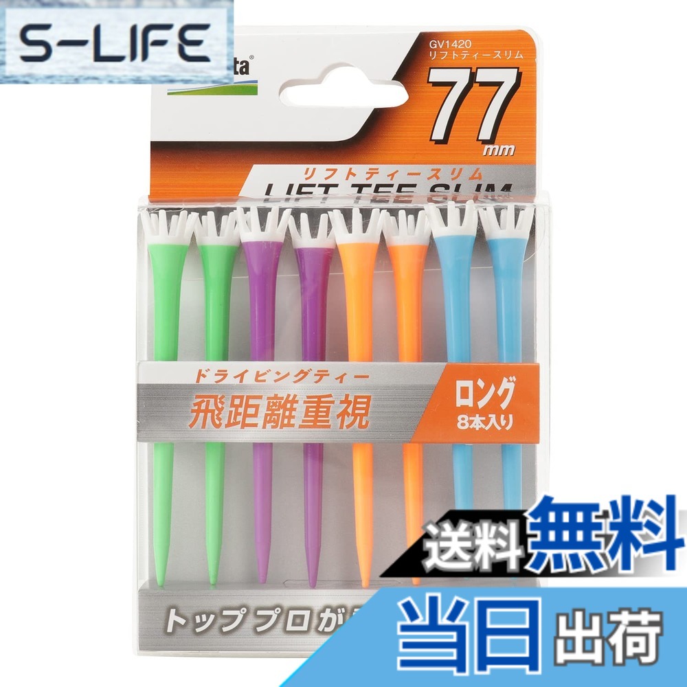 商品情報商品の説明藤田寛之プロ使用! リフトティーの振り抜きやすさをさらにアップした究極の1品。 ティーのインパクト面積をスリム化し、振り抜きの良さを向上。 スリムで滑らかな形状がティーを挿しやすくし、 ティーヘッドの直径を小さくすることで ボールに与える摩擦抵抗を低減させています。 また、スリム化によってティー重量の軽量化※を実現。 ※弊社リフトティーとの比較で最大40%軽量化 サイズ別に2つのドライビングタイプをご用意しています。 ■77mm ドライビングティー 飛距離重視の方におすすめ ■62mm コントロールティー 方向性重視の方におすすめ カラーもクリアとビビットの2タイプをご用意。 お好みでお選びいただけます!主な仕様 【藤田プロ愛用】飛距離重視の方におすすめのドライビングティーインパクト面積のスリム化により振り抜きの良さをアップティーヘッドの直径を小さくし、ボールへの摩擦抵抗も低減本体には耐衝撃性の高いポリカーボネートを採用ティーの長さ:77mm ゴルフ適合規則OK!