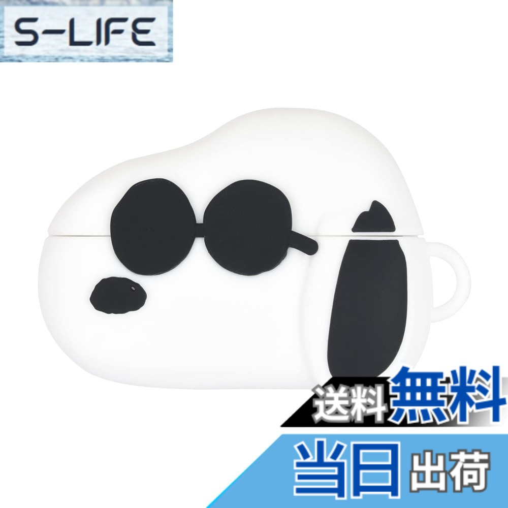 【送料無料】グルマンディーズ(Gourmandise) ピーナッツ AirPods Pro 対応 シリコンケース 色：ジョー・クール