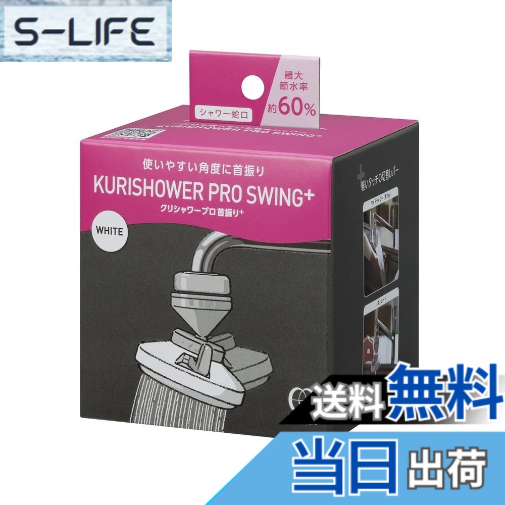 商品情報商品の説明プロも使っている節水シャワー。 約7cmのワイドシャワーで大きな洗い物もスピーディーに洗えます。 ヘッドが360°回転、左右に約100°動かせます。 軽いタッチの切替レバーで、シャワーとストレートを簡単に切替できます。 節水ユニットを使用すれば最大で約60％節水できます。 お湯（60度以下）にも、ご使用になれます。 [サイズ]約8.6x8.6x高さ8.6cm [取付可能水栓]先端にふくらみのある外径16、19mmの丸型自在水栓、外ネジ式泡沫水栓（ネジ部外径22mmネジ山ピッチ1.25） [素材・材質]ポリアセタール、ポリプロピレン、ABS樹脂、シリコン、ステンレス [生産国]中国 ●60度以下でご使用下さい。主な仕様 プロも使っている節水シャワー。[サイズ]約8.6x8.6x高さ8.6cmbr[取付可能水栓]先端にふくらみのある外径16、19mmの丸型自在水栓、外ネジ式泡沫水栓(ネジ部外径22mmネジ山ピッチ1.25)