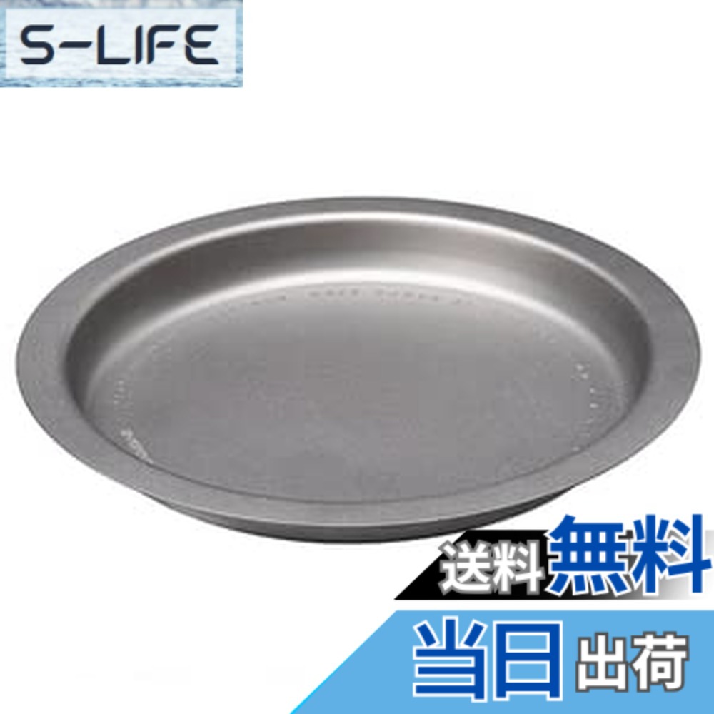 【送料無料】エバニュー(EVERNEW) Ti Stack dish ECA627 色：シルバー、サイズ：直...