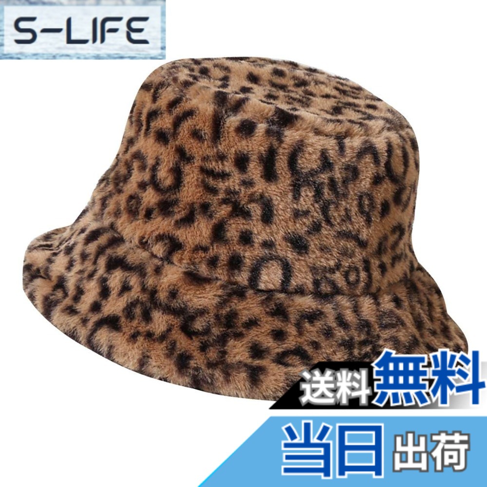商品情報商品の説明説明 このもこもこでふわふわなバケットハットは、ヒョウ柄のデザインが特徴的で、レディース向けのカジュアルなデザインです。バケツをひっくり返したようなユニークな形と、下向きのツバがかわいらしさを演出します。 深くかぶることができるので、日除けや風よけにも効果的。さらに、小顔効果も期待できるデザインです。サイズ調整不要で、どなたでも気軽に被ることができます。 全8色のカラーバリエーションで、その日の気分やコーディネートに合わせて選べます。カラフルでポップな色合いが、コーディネートのアクセントになります。 お出かけやデート、ちょっとしたイベントにも。このバケットハットがあれば、いつものファッションが一段と引き立ちます。 カラー：全8色、素材：ポリエステル、サイズ：フリーサイズ（頭囲:約57cm 深さ:約9cm ツバ長:約8cm）主な仕様 このもこもこでふわふわなバケットハットは、ヒョウ柄のデザインが特徴的で、レディース向けのカジュアルなデザインです。バケツをひっくり返したようなユニークな形と、下向きのツバがかわいらしさを演出します。深くかぶることができるので、日除けや風よけにも効果的。さらに、小顔効果も期待できるデザインです。サイズ調整不要で、どなたでも気軽に被ることができます。全8色のカラーバリエーションで、その日の気分やコーディネートに合わせて選べます。カラフルでポップな色合いが、コーディネートのアクセントになります。お出かけやデート、ちょっとしたイベントにも。このバケットハットがあれば、いつものファッションが一段と引き立ちます。カラー：全8色、素材：ポリエステル、サイズ：フリーサイズ（頭囲:約57cm 深さ:約9cm ツバ長:約8cm）