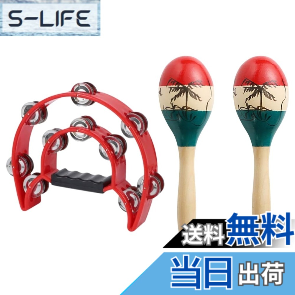 商品情報商品の説明主な仕様 【演奏もパーティーも大盛り上がり！2列ジングル付きタンバリン】 軽量で叩きやすいデザインに加え、ジングルを2列配置したことで、明るくクリアな音色が力強く響き渡るタンバリンです。演奏会やライブのパーカッション、カラオケや宴会の余興、さらにダンスパフォーマンスにも最適！軽快なリズムで自然に盛り上がり、演奏初心者から経験者まで幅広くお楽しみいただけます。叩くだけで簡単にリズムを感じられます。【持ちやすい設計！子供から大人まで楽しく使えるタンバリン】 人間工学に基づいたイージーグリップハンドルを採用したハーフムーン型タンバリンは、手にぴったりフィットし、長時間演奏しても疲れにくいのが特長です。パーティーや野外イベントなど様々なシーンで活躍します。耐久性がありながら重すぎず、子供から大人まで安心して使用可能。音楽教育用やプレゼントにも喜ばれる、高品質な仕上がりとなっています。【パーカッションの魅力を体験】 本格的なパーカッション楽器として、宴会やカラオケ、パーティーを盛り上げます。独特の音色が空間を一変させ、リズム感や音楽性を楽しめる楽器です。イベントや余興だけでなく、音楽療法やパフォーマンスのアイテムとしても重宝します。軽量で持ち運びやすく、誰でも気軽に音楽を楽しめることが特徴です。※マラカスの柄は手書きのため、画像と異なる場合があります。【豊かでクリアな音色がリズムを奏でる】 内部に高品質の金属ボールを内蔵しており、軽く振るだけで豊かで温かみのあるクリアなサウンドを奏でます。力強い音量と響きが特徴で、パーティーやライブパフォーマンス、宴会や余興、カラオケなどでも十分な存在感を発揮します。ドラムセットやバンド演奏へのレイヤー追加にもぴったりです。音楽の表現力を高めたい方におすすめの一品です。【高品質でリズム感を楽しく育成】 高品質の木材を使用し、軽く振るだけでクリアで豊かな音を奏でます。音楽のレイヤーとして使用することができ、パーティーやライブ、音楽の練習など多彩なシーンで活躍します。【商品仕様：タンバリン】サイズ：約20cmx23cm、カラー：レッド【商品仕様：マラカス】サイズ：約23cm9cm【セット内容】タンバリンx1、マラカスx2本1組※対象年齢6歳以上