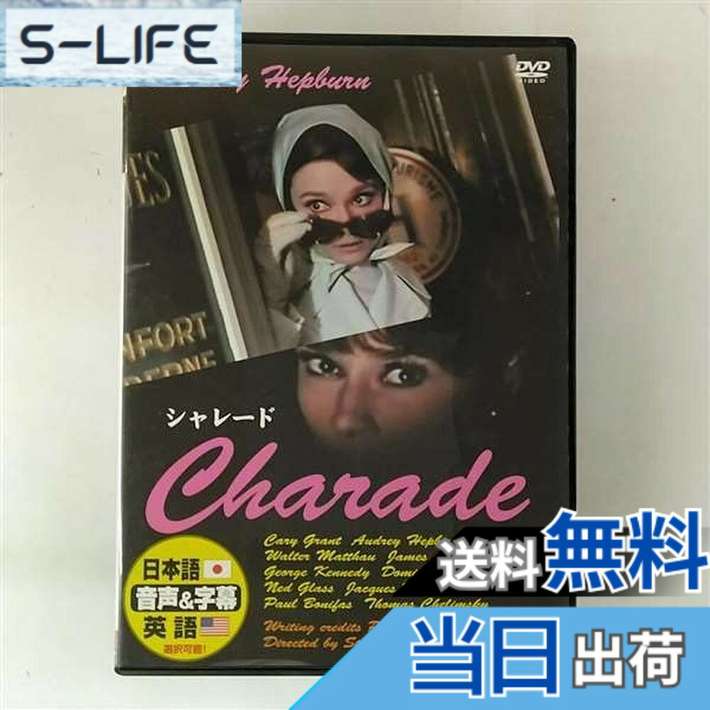  DVD-R/Rw Drive - 【送料無料】シャレード [DVD]