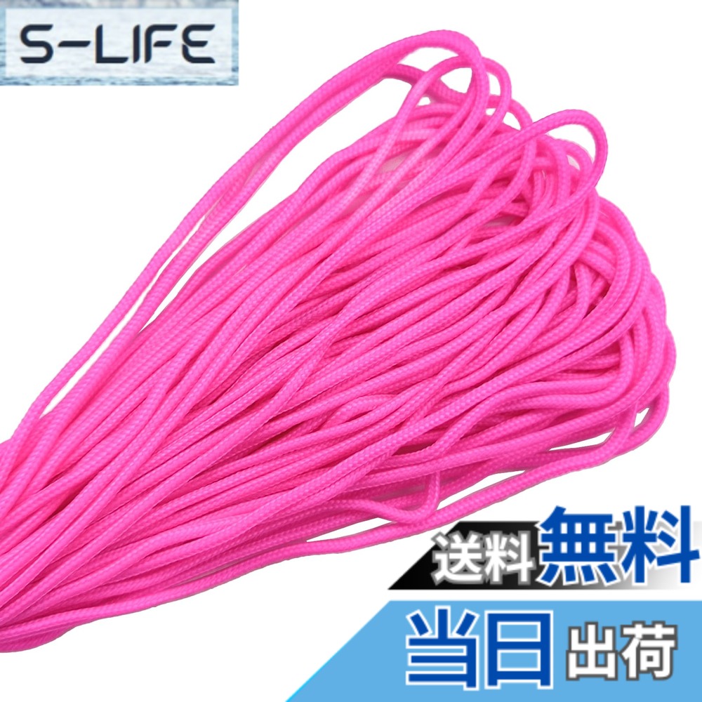 【送料無料】パラコード 2mm 30m おしゃれ かわいい カラフル ひも テント ロープ ...