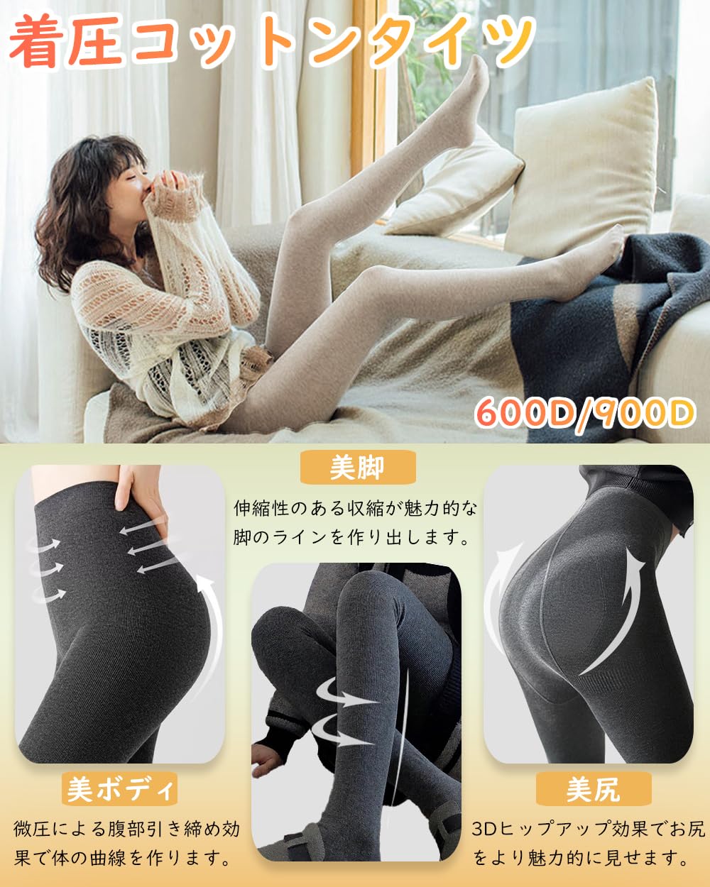 【送料無料】[Ekieta] コットンタイツ レディース 着圧タイツ リブ綿 裏起毛 抗ピ...