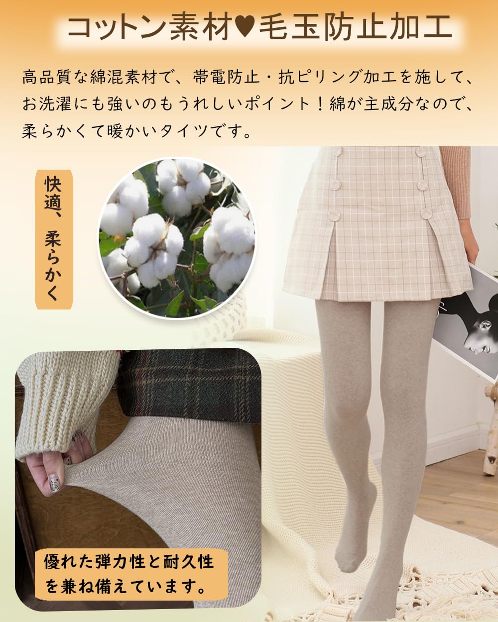 【送料無料】[Ekieta] コットンタイツ レディース 着圧タイツ リブ綿 裏起毛 抗ピ...