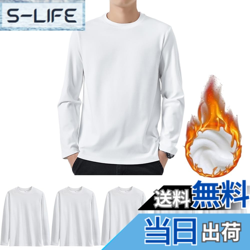 【送料無料】Hisitosa インナーシャツ メンズ 長袖 防寒 肌着 3/5枚組 裏起毛 長袖tシャツ メンズ 厚手 抗菌防臭 クセになる肌触り 色：5枚組-ホワイト、サイズ：L