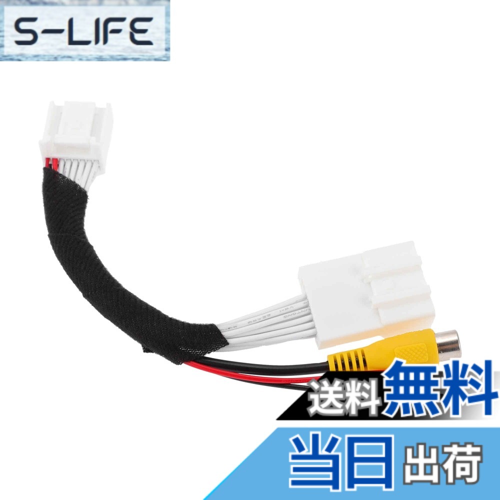 【送料無料】HEROFFIX トヨタに対応カムリ2012-2014用のリバースカメラリアビューカメラアダプターワイヤーハーネスケーブル1本 色：ホワイト