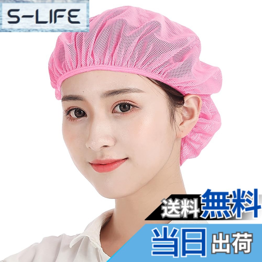 商品情報商品の説明主な仕様 衛生ヘアネット： 全メッシュ生地使用 商品素材：ポリエステル綿　パッケージ商品数: 2＝2個入り，パッケージ商品数: 5＝5個入り ， パッケージ商品数: 10＝10個入り衛生/厨房/帽子のうれしいポイント：清潔感のある業務用帽子です。生地は丈夫なのでくり返し使用できます。洗濯してもすぐに乾きます。頭部の周りはゴムなので、男女兼用、幅広くご利用いただけます。髪の毛を入れるゆとりのあるクリーンキャップですので、ロングヘアの方もokです。男女兼用衛生帽子：衛生キャップは、安全と快適を両立しています。毛髪混入防止機能と快適な着用性あります。作業の対象の安全を守りつつ、着用時のストレスを軽減することで作業効率をアップ。さまざまな場所で使用可能のヘアーネット：簡単装着で、食品工場、飲食店、キッチン、水産加工作業、検品作業、レストラン、ホテルの厨房の作業帽子としてはもちろん、給食などの配膳時の給食帽、職場のユニフォームとしてもご使用としても大人気。サイズ：フリーサイズ（男女兼用頭周り：約55-60cm 頭囲周りにゴムが入っているので、頭部が快適に着用でき、簡単に脱落しません。） 　6色：ホワイト グレー スカイブルー ブルー ネイビー ピンク レッド