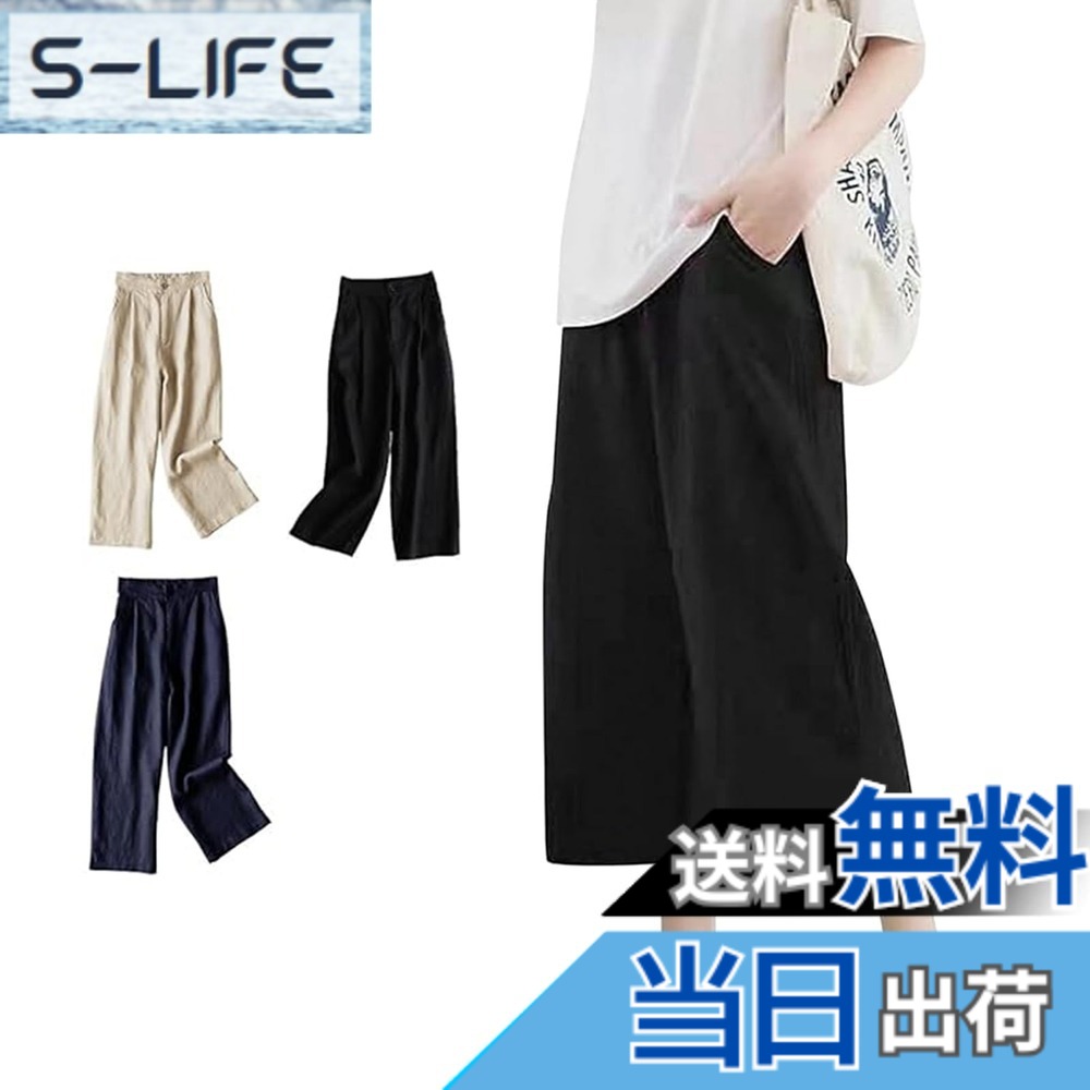 商品情報商品の説明主な仕様 【オシャレ感あふれる主役級ワイドパンツが登場】こなれ感を演出するクロップド丈が人気のワイドパンツが今夏も登場。 は裏地を追加しました麻 パンツ、透ける心配はありません！後ろにゴムが入っているので楽ちんな履き心地なのに、フロントタック入りできちんと見えもする一枚ストレートパンツ。 1着あれば間違いなしの定番人気ガウチョパンツです。【ゆったりとした麻 パンツ レディース】サイズ：M：ズボン丈86cm,ウエスト60~80cm 。L：ズボン丈87cm,ウエスト64~84cm 。L：ズボン丈88cm,ウエスト68~88cm 。計測に付きましては手測りとなりますので 若干の誤差はご了承ください 。洗練された印象にズボン。ワイドなラインなので体型カバーにもなり、ハイウエストで着用すればさらにスタイルアップ。脚を長く見せ小尻効果も叶えてくれる優れリネンパンツ。【季節感のある大人スタイルにワイドパンツ】コーデに悩まず選べるお手軽な一着優秀ボトムス！大人っぽいのにこなれたルーズ感がコーデに余裕のあるスタイリングに。 ガウチョパンツはTシャツ、ブラウスなど様々なトップスと相性抜群。綺麗目なスタイリングから、カジュアルなスタイリングまでトップスによって表情を変えてくれる活躍間違い無しのカジュアルパンツです。【汗ばむ季節にぴったりのリネンパンツ】通気性良く、快適な着心地でオールシーズン着用頂けますガウチョパンツ レディース 夏。リネンの素材感とナチュラルな風合いが、上品なリラックスカジュアルへ格上げしてくれます。ナチュラルな雰囲気とリラックスな着用感で毎日穿きたくなりますガウチョパンツ。【さわやかなガウチョパンツ レディース 夏】スッキリワイドパンツはスタイルUPの定番！シンプルデザインで、ボトムスにあると便利な両サイドポケット付きで機能性もバッチリ！通勤や普通のお出かけなどの場合に最適なロングパンツです。履き心地も涼しげなレディース ワイドパンツ、カジュアルなスタイルを好む方には特におすすめ！