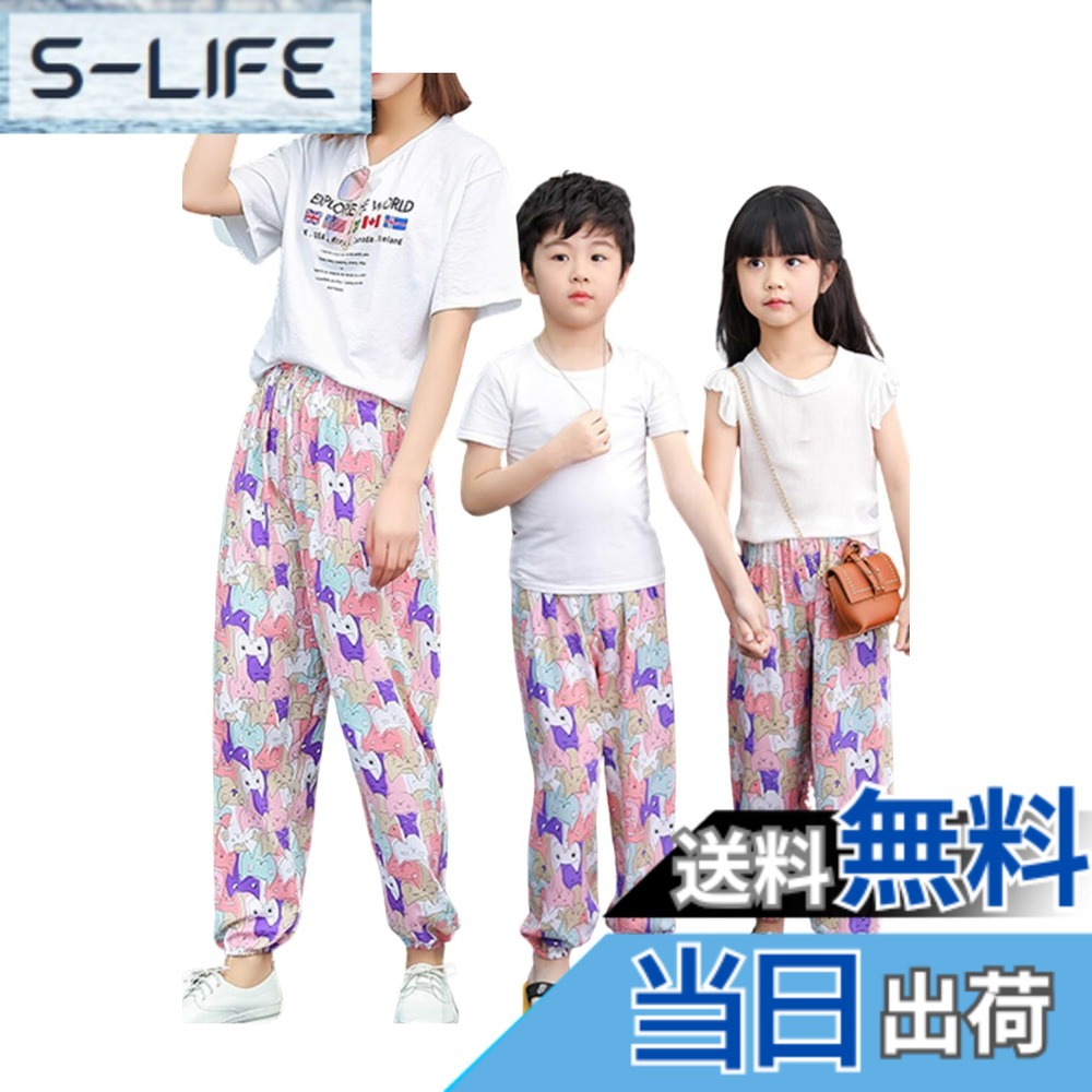 【送料無料】[EnDast] キッズ服 韓国子供服 長ズボン ロングパンツ 薄い 薄手 虫よけパンツ 涼しい 速乾 軽量 親子コーデ リンクコーデ おしゃれ ボトムス 美脚ストレッチ おでかけ 男の子 女の子 大人 ママ レディース 春 夏 色：T.パステルキャット、サイズ：90
