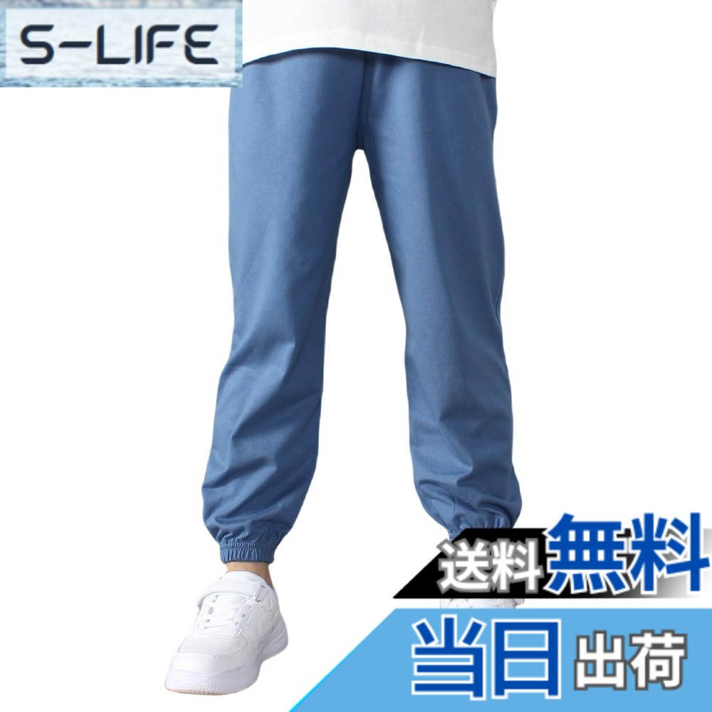 【送料無料】[HahaNice] 子供服 ロングパンツ 男の子 長ズボン 女の子 キッズ 綿100% 薄手 ゆっとり 涼しい 虫刺さ防止 クーラー ボーイズ ジュニア カジュアル スポーツ 春夏秋 通気 快適 無地 120-160 色：ブルー（ポケット付き）、サイズ：160