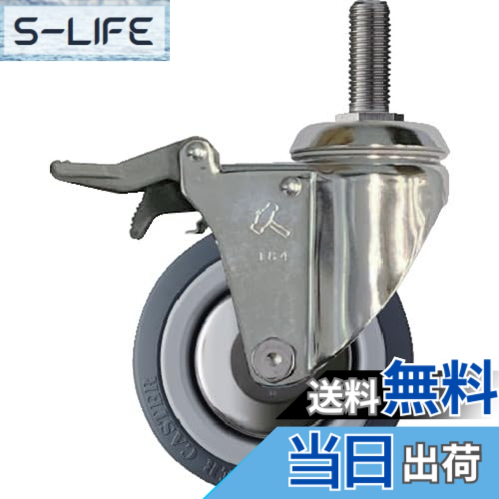【送料無料】ハンマーキャスター(Hammer Caster) SUS ねじ込み SP付 ウレタンB車 100mm 915SMA-KUB100