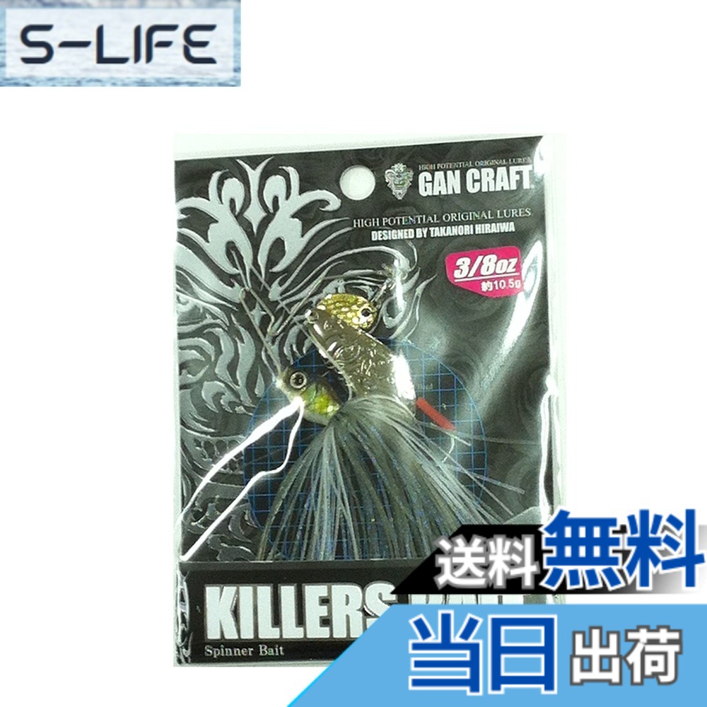 【送料無料】GAN CRAFT(ガンクラフト) キラーズベイト Mini II 色：01S邪鮎、サイズ：3/8oz