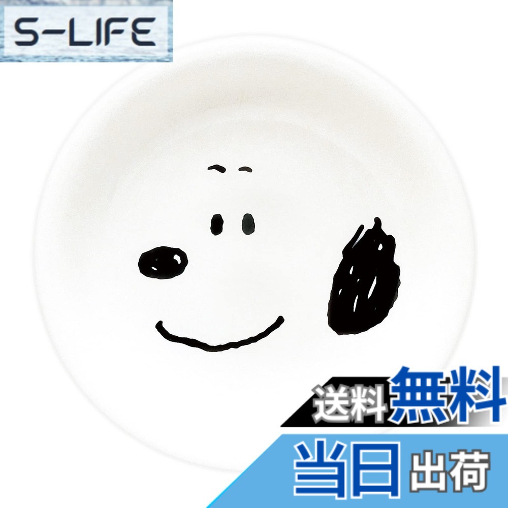 「 peanuts (ピーナッツ) 」 スヌーピー ウッドストック フェイスアップ 日本製 色：スヌーピー、サイズ：9cm