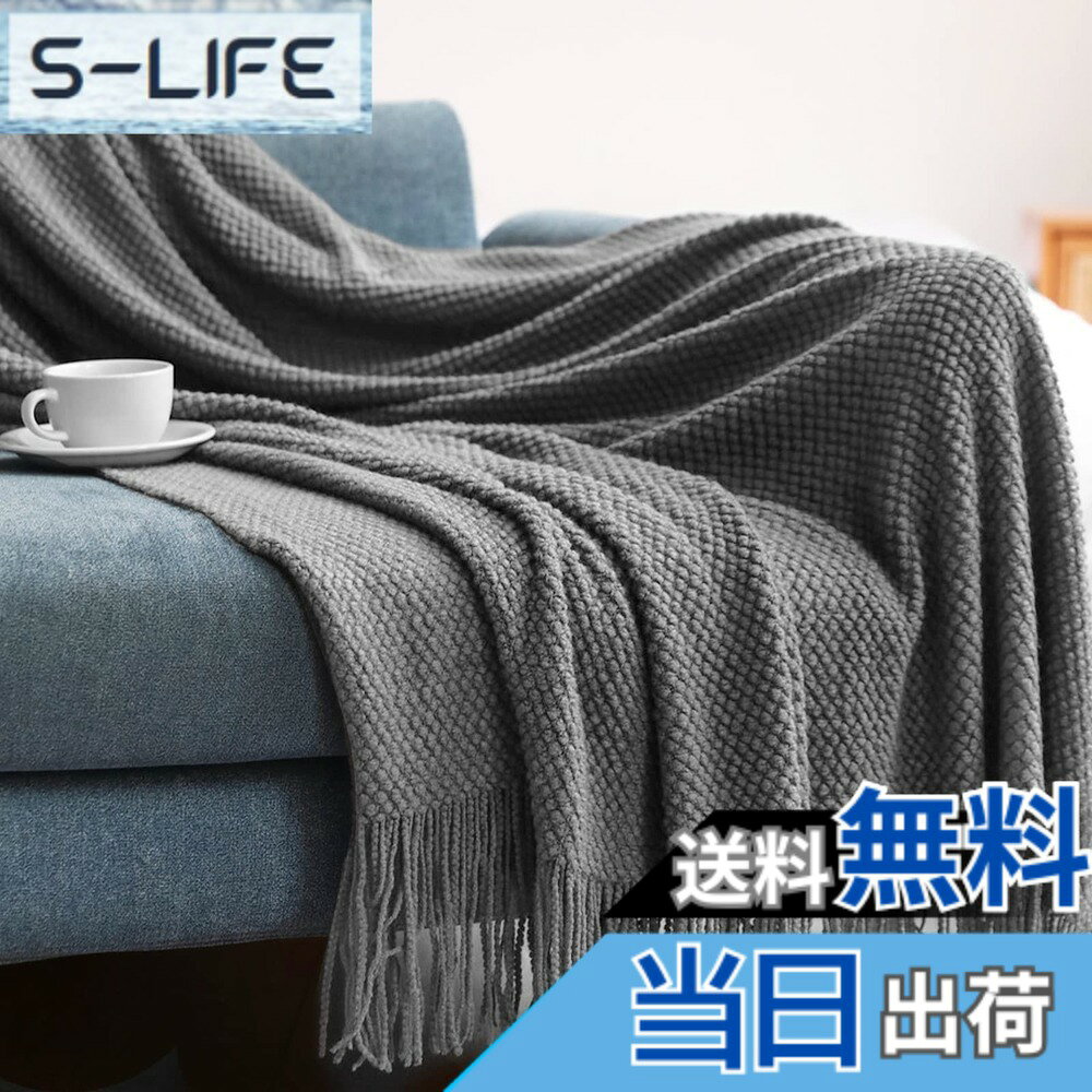 商品情報商品の説明LumiSyne, deepest zeal you crush all your life. 製品の特徴 - カシミヤテクスチャニット毛布 - 高密度のニットの幾何学模様、絶妙な職人技 - 厳選されたアクリル生地、暖かく通気性があり、柔らかく肌にやさしく、色あせしません - クラシックなタッセルの裾、織りタッセル、絶妙で美しい - ピュアカラーマッチング、穀物のような質感、シンプルで立体的な、高レベルのテクスチャを強調 - 大きな毛布サイズ：230cm * 130cm - 小さな毛布サイズ：170cm * 130cm - サイズデータは手動で測定され、毛布は弾力性があり、誤差は約5-8cmです。 - 等の光、撮影、モニターの設定に起因は、わずかな色の違いがあり、色は、実際のオブジェクトの対象です。 お手入れ方法 1.長時間浸したり、お湯で洗ったりしないでください。 2.手洗いまたは穏やかな洗濯機での洗濯をお勧めします、漂白しないでください。 3.洗濯後は涼しい場所に置いて乾かし、直射日光を長時間避けて変色しないようにしてください。 ブランド 大手ファッションブランドのLumiSyneは、1986年以来、高品質のファッションアクセサリーや装飾品をお客様に提供することに取り組んでいます。 私たちは高品質のデザイナーと協力して、お客様にさまざまなオプションを提供します。 当社の製品は、リーズナブルな価格を提供しながら、並外れたスタイルを生み出します。当社のブランドは、ヨーロッパ、北米、およびアジアでよく売れています。 顧客サービス あなたの快適な体験は私たちの永続的な追求です。 当社の製品についてご質問やご不満がある場合は、当社のサービスチームにご連絡ください。いつでもサービスを提供いたします。 私たちは、お客様にされたショッピングプロセスを提供するためにあらゆる努力をします。主な仕様 【絶妙なデザイン】このニットブランケットはカシミヤの質感を持っています。絶妙な職人技が独特の風合いを生み出します。純粋なカラーマッチング、粒子の質感、シンプルで立体的な、高レベルの質感を際立たせます。クラシックなタッセルの裾、織りタッセル、絶妙で美しい、ブランケットの全体的な視覚効果はより滑らかでデザインに満ちています。カラーデザインはトレンドセレクションに忠実で、合わせやすく、味わいを表現しています。【厳選された生地】このブランケットは、ニットブランケットのかさばりと平坦さを確保するために高品質のアクリル生地で作られています。アクリル繊維は、ふわふわで巻き毛のある外観、非常に柔らかい手、そしてウールよりも優れた暖かさと弾力性を持っています。アクリル生地製の製品は耐酸性に優れ、お手入れも簡単です。柔らかく快適な体験をもたらし、人生の温度を感じさせ、同時にあなたのケアの悩みを減らします。【毛布は多目的です】この毛布の目的は、多機能で、実用的で、絶妙なファッションです。装飾的な毛布として使用され、ソファ、ベッド、テーブル、ベンチで怠惰なファッション感覚を作り出すことができます。絶妙な凹型の形状は、日常生活に絶妙な感覚を加えることができます。寝室やエアコン完備の部屋の毛布として、快適な余暇をお楽しみいただけます。【サイズの選択】私たちの毛布は2つのサイズでご利用いただけます。 大きい毛布のサイズは230cm * 130cm（フリンジを含む）で、180-200cmのベッドに適しています。小さい毛布のサイズは170cm * 130cm（フリンジを含む）で、150cmのベッドに適しています。 ご購入前にサイズ情報をご確認の上、ご自分に合ったサイズをお買い求めください。【お手入れが簡単】ぬるま湯で手洗いまたは、優しく洗濯機で洗ってください。暗い色と明るい色を分け、冷水で洗い、日陰または低温で乾燥させます。