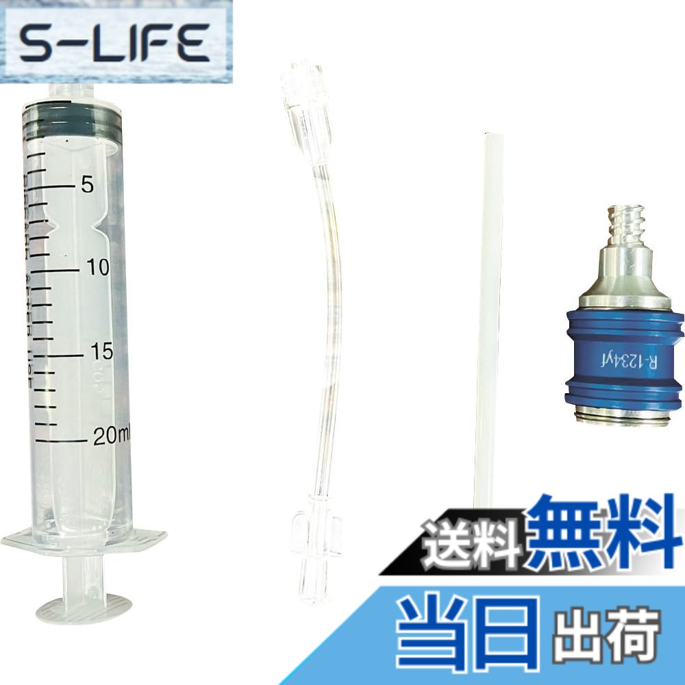 【送料無料】SIGNET シグネット R1234yf用 イージーインジェクター W250xD100xH20mm 40603