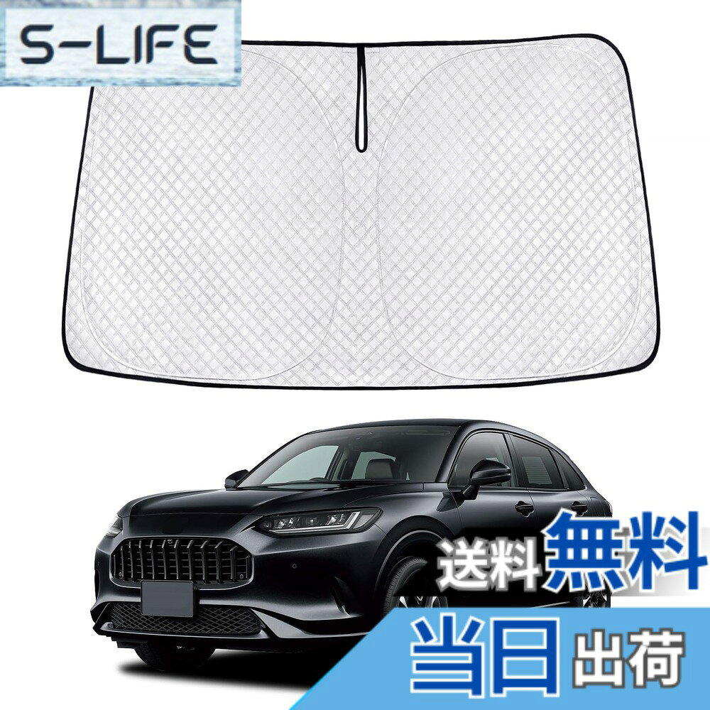 【送料無料】新型 サンシェード 車種専用 フロントガラス用 サンシェード カーシェード シェードカーテン UVカット 日よけ 遮光 断熱 マルチサンシェード 紫外線カット 高密度生地 日差し 折り畳み式 車中泊 プライバシー 色：シルバー、サイズ：ホンダ ZR-V RZ3/RZ4/RZ5