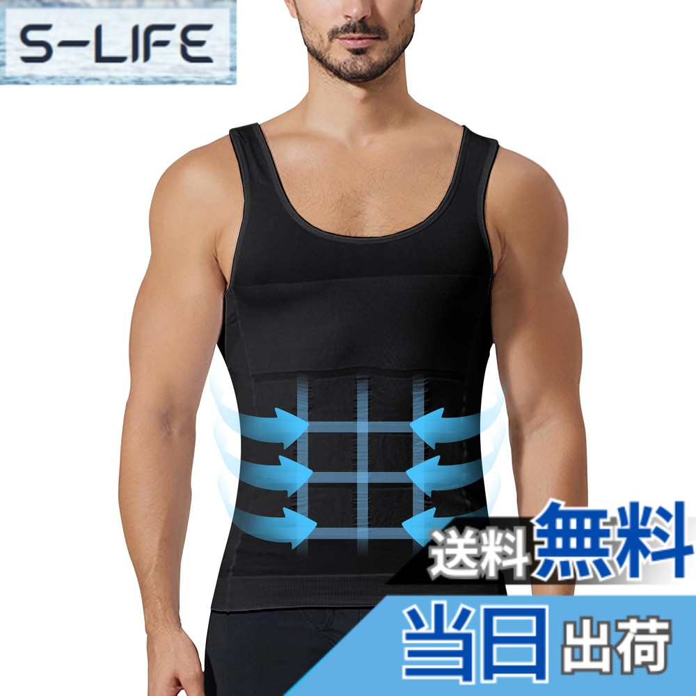 商品情報商品の説明主な仕様 【素材構成】加圧シャツ メンズ 強圧 タンクトップは80％ナイロン、20％ポリウレタンのメッシュ素材から作られている。生地の質感は軽く、通気性に優れ、発汗機能があり、長時間着用していても、蒸れたり不快に感じたりすることはない。さらに、加圧シャツはストレッチ性に優れ、あらゆる動作において動きやすい。【胸筋をキープ】加圧シャツ メンズは胸を強く引き締め、胸の余分な脂肪を引き締めることができ、胸の下垂を防ぐことができ、楽に胸筋を持つことができる。また、このコンプレッション ノースリーブは薄手でアウターにひびきにくく、普段使いにもおすすめ！例えば、ワイシャツやTシャツの下にも着用OK。【多様な設計】この加圧タンクトップ メンズは「田」型編みで、縦から横までお腹の脂肪をしっかり引き締めて、お腹をスリムにすることができる。その上、人間工学に基づいた背中をクロスさせるデザインは、背中の筋肉を伸ばし、猫背などの悪い姿勢を矯正するのに役立つ。【適切な場面】加圧シャツ メンズ 強圧はすぐにボディラインを改善し、男性の魅力を示すことができるので、オフィス、デート、日常使用などに最適だ。また、加圧シャツ メンズ 強圧は腰回りも加圧する事で体の軸が安定しトレーニング効果をアップさせるので、ジムでのトレーニングやジョギングにも最適だ。【注意のこと】着圧 メンズの快適な着用方法は以下の通り。1.加圧インナーは巻いて足元から着用してください。2.腰まで引き上げてから、片方の肩を引き上げ、もう片方の肩を引き上げてください。手洗いがおすすめです。漂白剤やアイロンは使用できません。初めて着る人はワンサイズをアップすることをお勧めする。