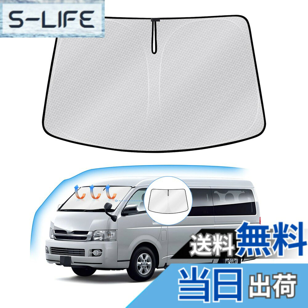 J-PREMIS フロントガラス サンシェード 車用サンシェード UVカット 遮光シェード 日よけ ハンドルサンシェード 遮光 断熱 暑さ対策 車中泊 折り畳み式 ハニカム設計 収納袋付き 車種専用 内 色：グレー、サイズ：トヨタ ハイエース 200系 標準ボディ に適合