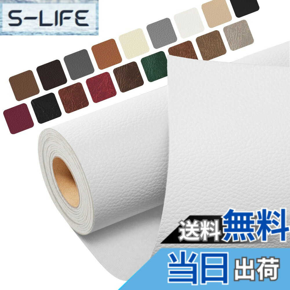 【送料無料】レザー補修シート 大判 合成皮革 補修 テープ、レザーシート 補修テープ 家具用自己接着合皮 補修シート、自動車シート、ソファ、ソファ、椅子、船椅子用皮革補修剤、ブラッ 黒 色：白、サイズ：40x200 cm